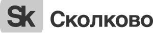 Сколково